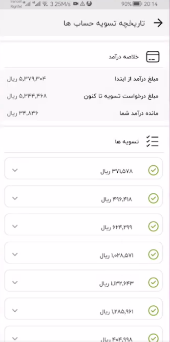تسویه تصویر پنل روبیکا
