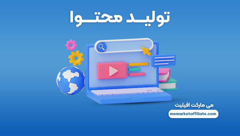 تولید محتوا و کسب درآمد از تلگرام
