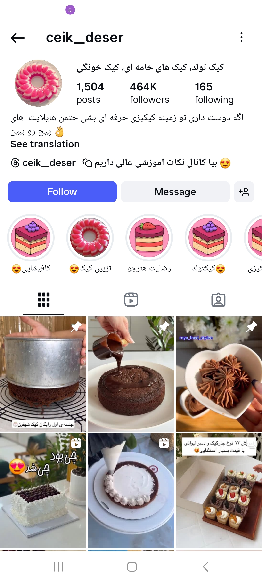 Screenshot 20250806 232928 Instagram