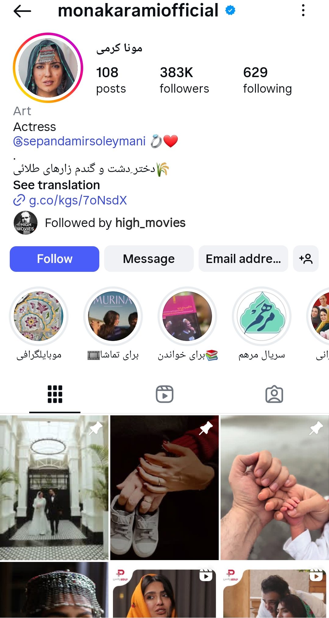 اینفلوئنسرهای ایرانی موفق با فالوور کم