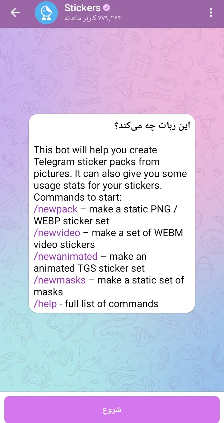 Screenshot ۲۰۲۵۰۴۲۶ ۰۰۱۸۵۱ Telegram e1745692646150