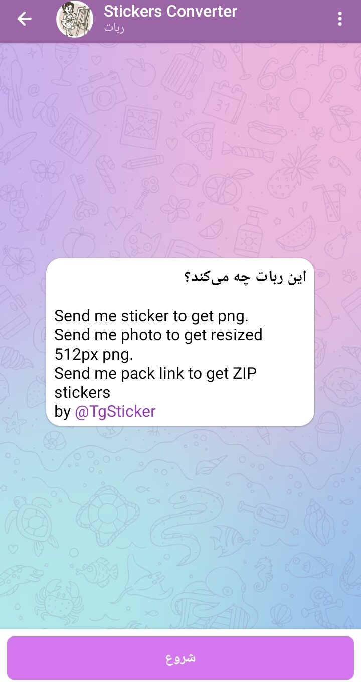 Screenshot ۲۰۲۵۰۴۲۶ ۰۰۲۰۱۲ Telegram e1745692561340