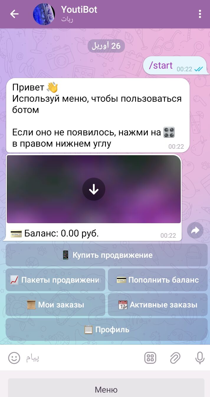 Screenshot ۲۰۲۵۰۴۲۶ ۰۰۲۲۴۰ Telegram e1745692214237