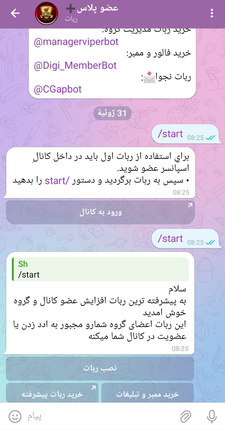 ربات viper_addbot