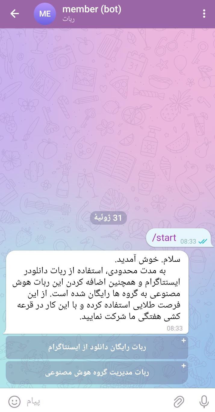 ربات TeleMemberBot