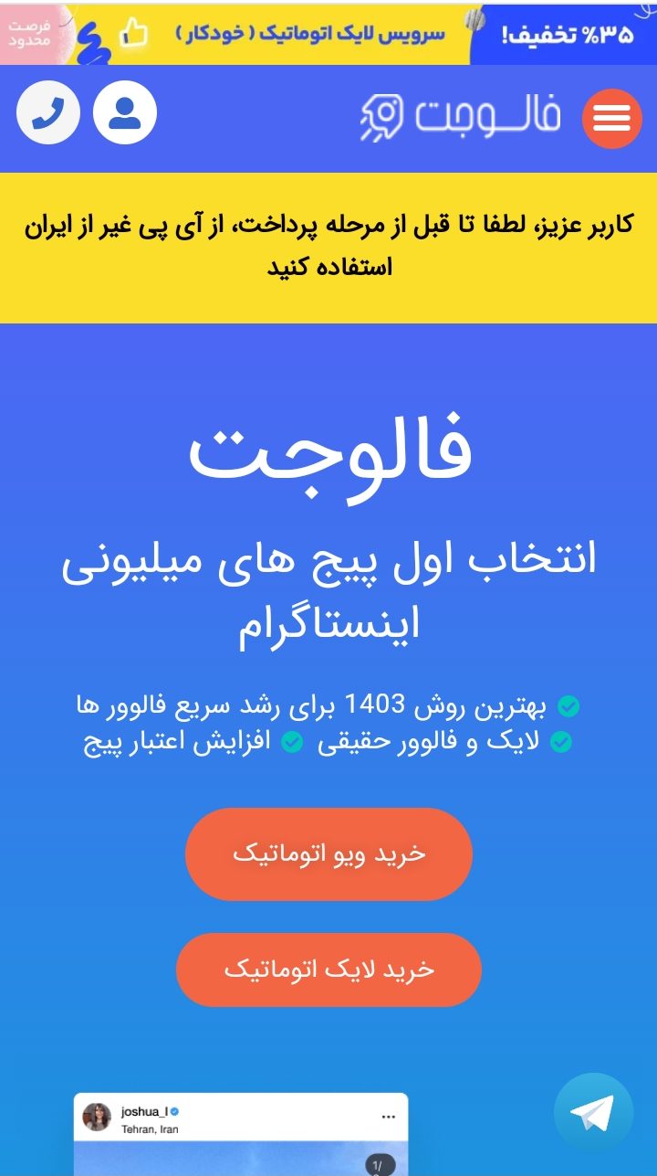 Screenshot ۲۰۲۵۰۸۱۹ ۲۱۱۱۵۹ Chrome e1755715535873