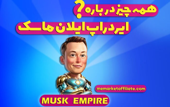 همه چیز درباره امپایر