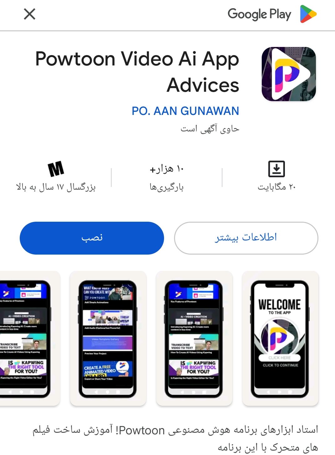 نرم افزار powToon