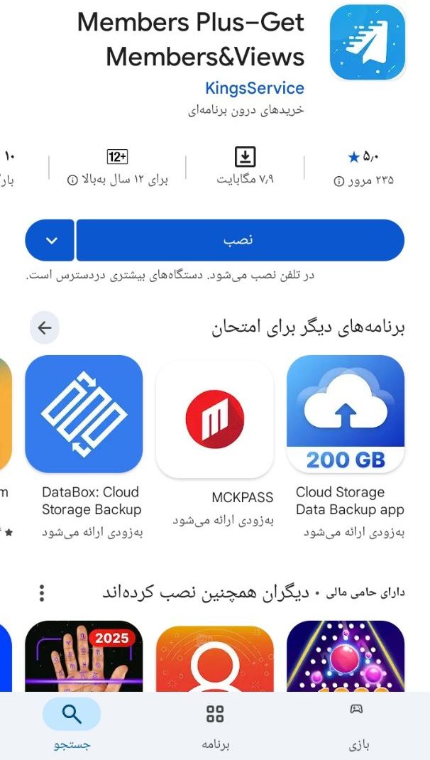 نرم افزار ممبر پلاس