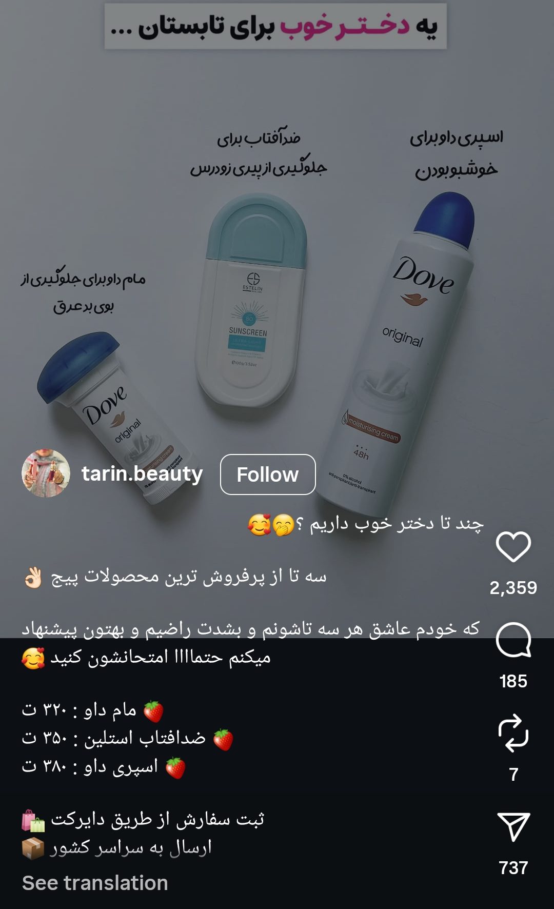 کپشن برای پیج لوازم آرایشی 