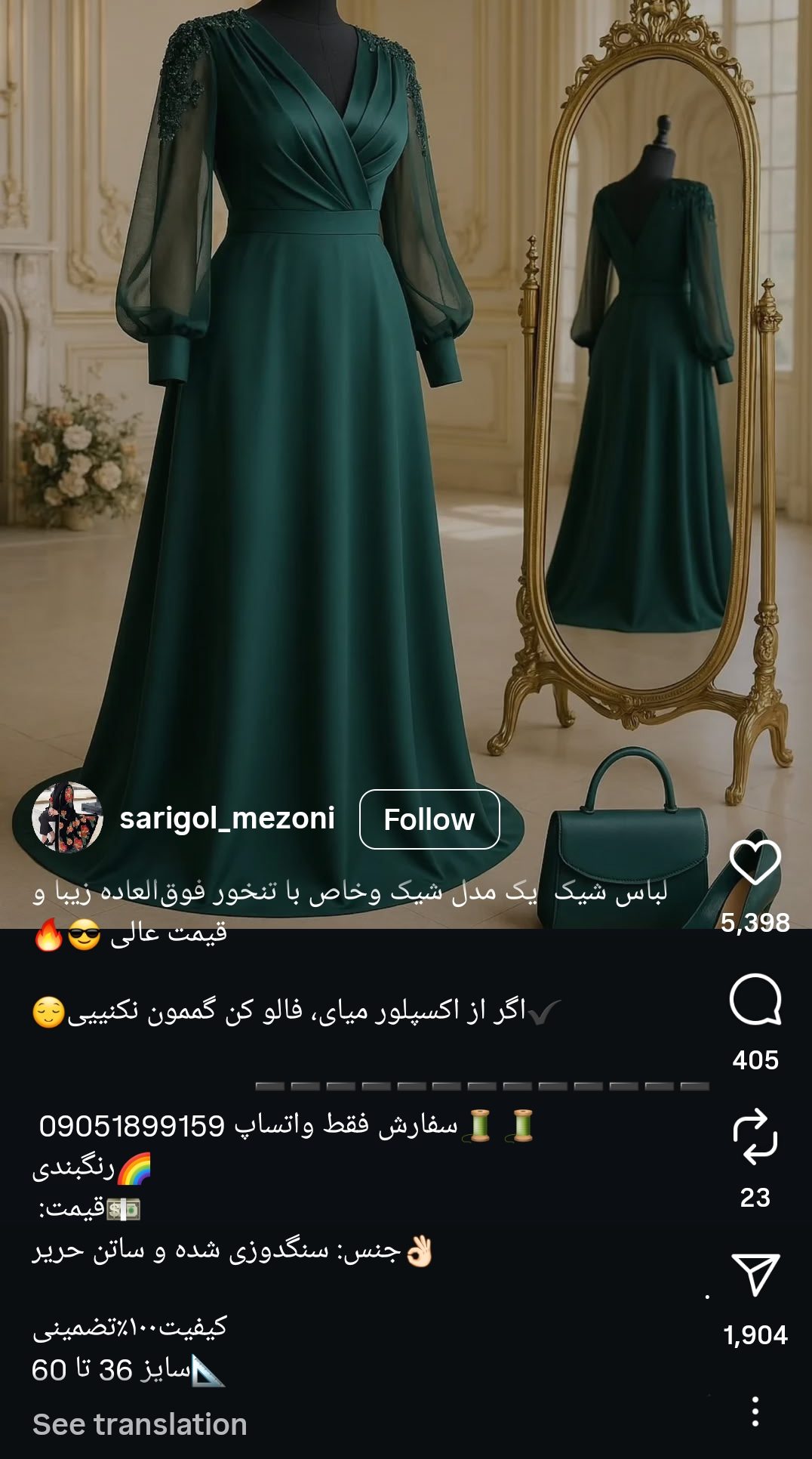 کپشن برای پیج فروش لباس