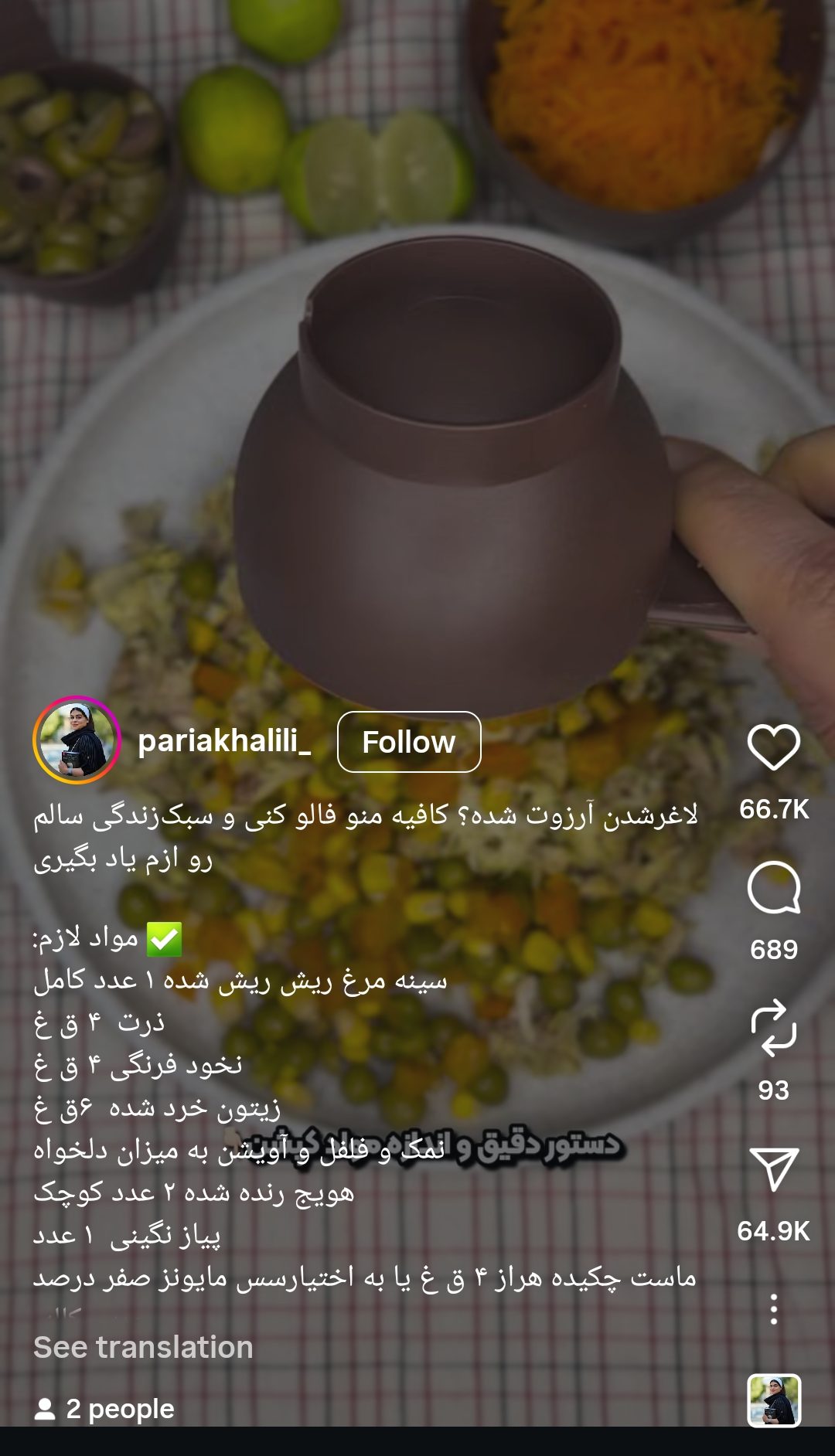 کپشن برای پیج آشپزی