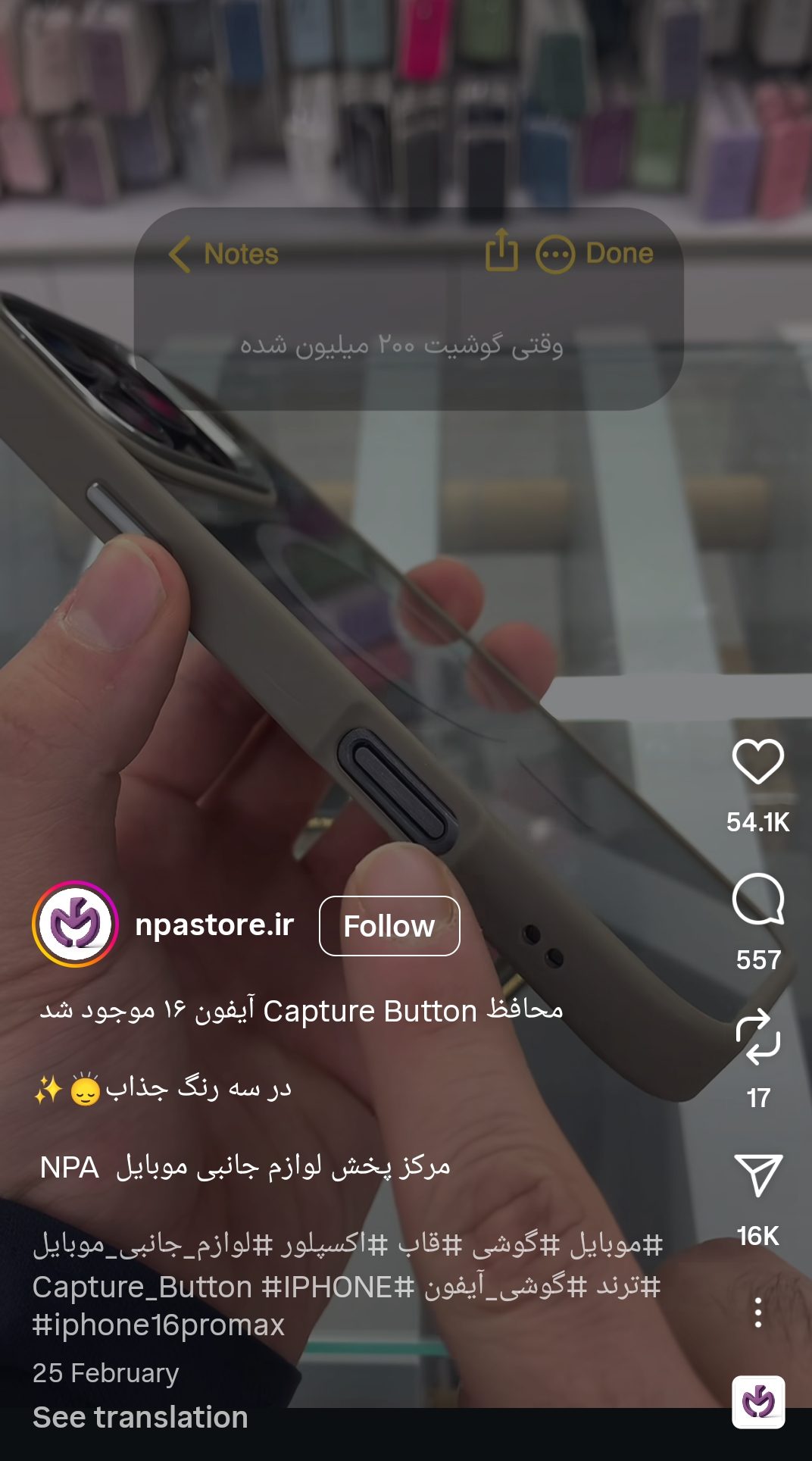 کپشن برای پیج فروش لوازم جانبی موبایل و خودرو