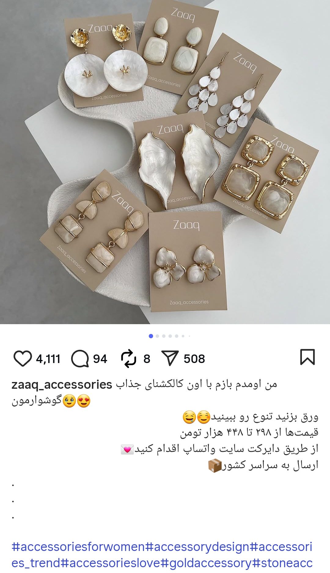 کپشن برای پیج فروش اکسسوری و زیورآلات