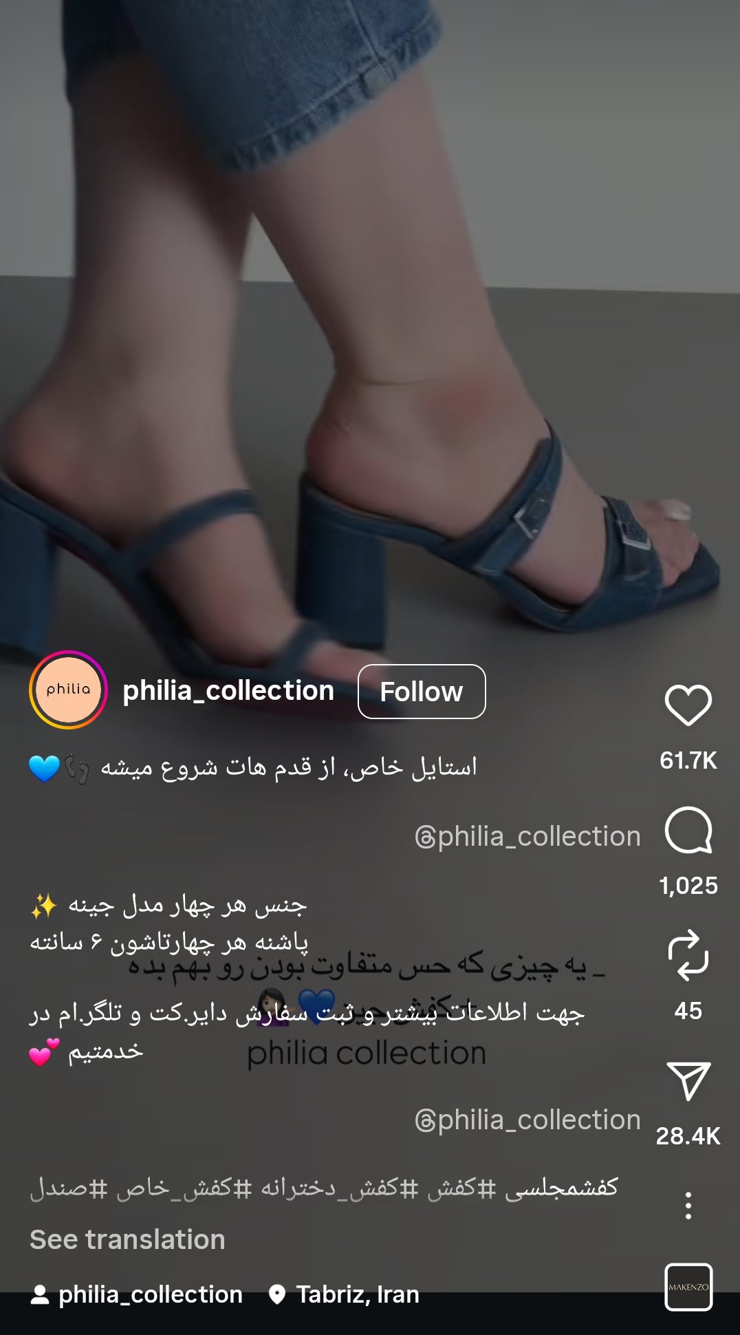 کپشن برای پیج فروش کفش