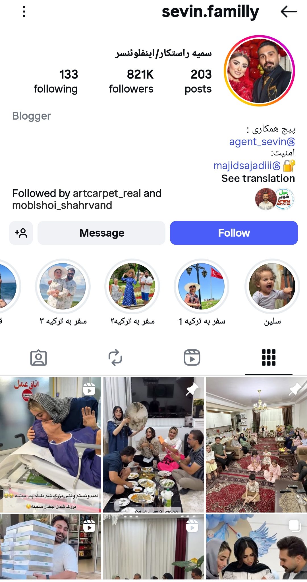 اینفلوئنسر