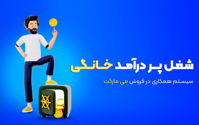 شغل پردرآمد خانگی