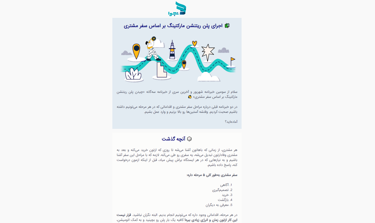 کمپین های ایمیل مارکتینگ خبرنامه و رویدادهای جدید
