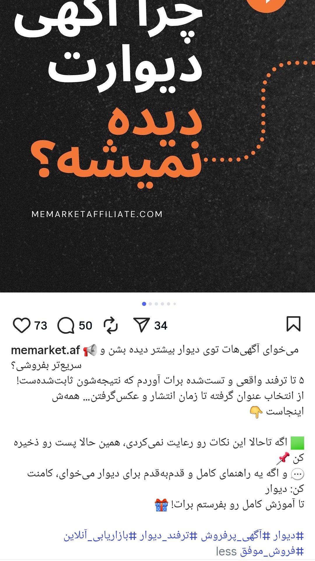 هشتگ گذاری و کپشن
