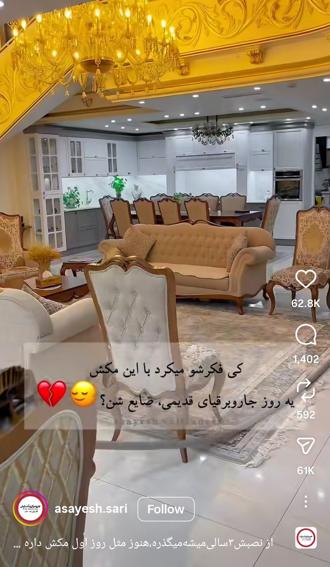 Screenshot 20251213 222855 Instagram e1765652536964