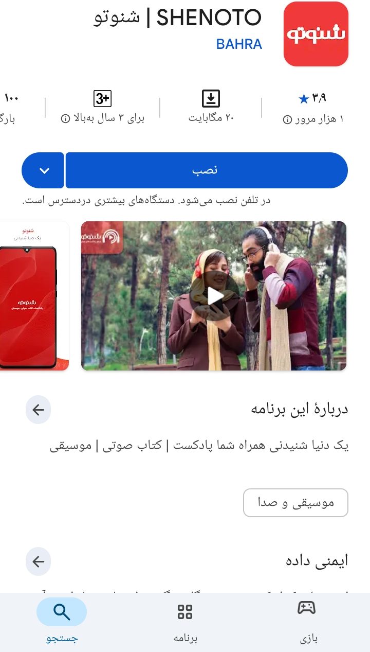 Earning income from podcasts 1 e1762795188636