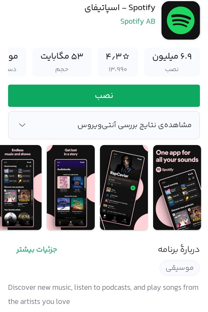 Earning income from podcasts 4 e1762795117400