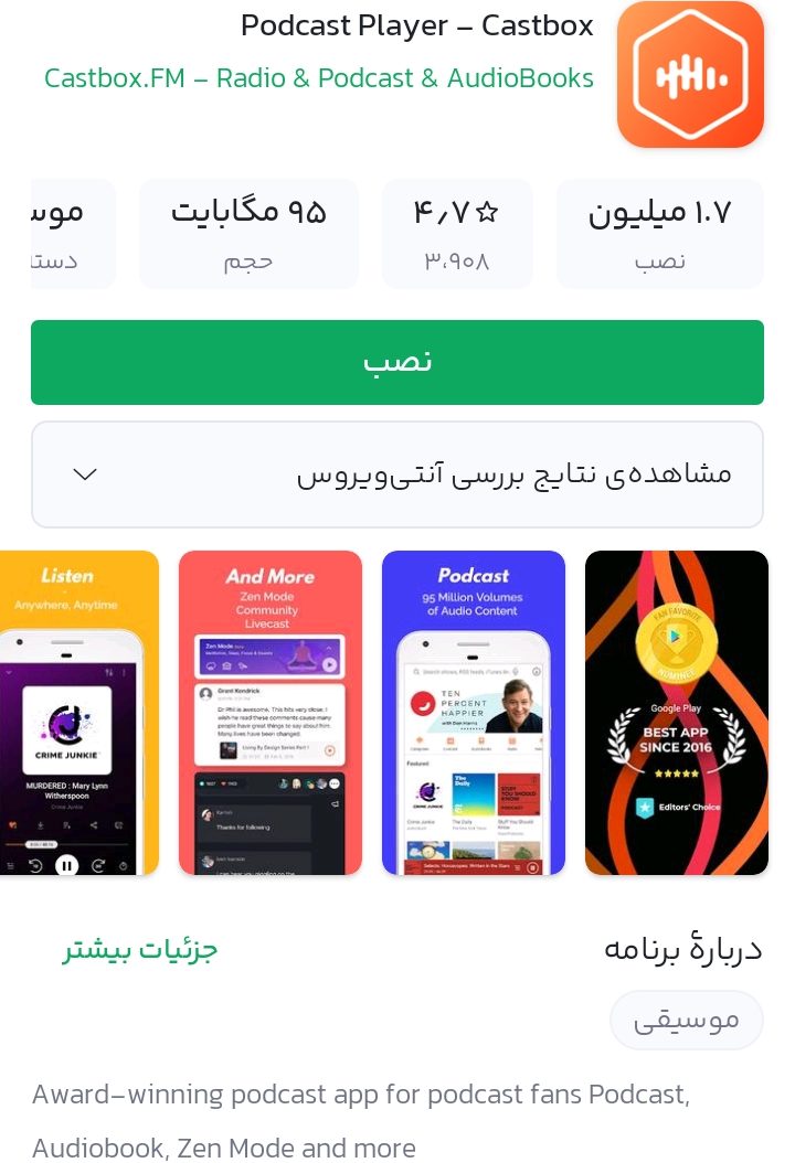 Earning income from podcasts 5 e1762795051149