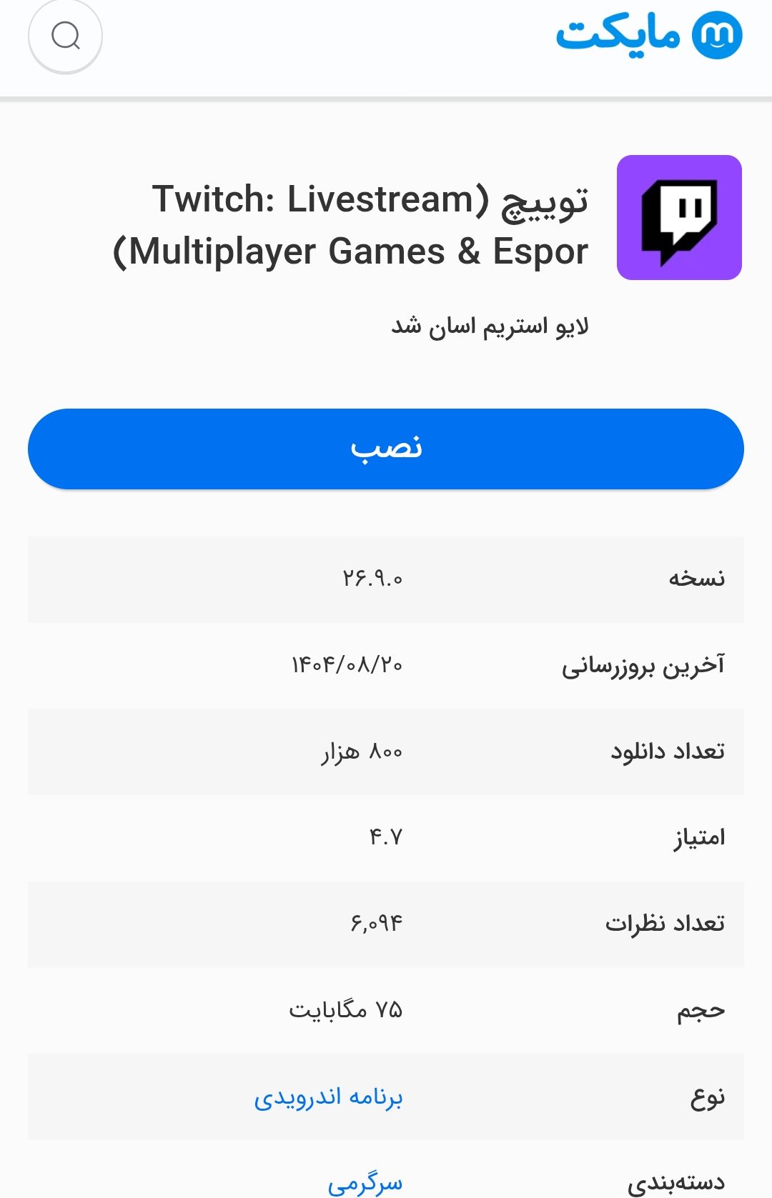 IMG 20251115 180020 240 e1763220624414