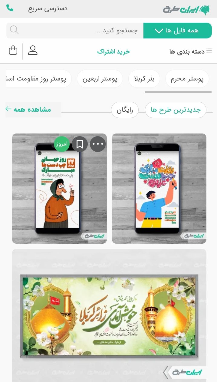 سایت ایران طرح