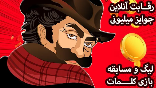 بازی بابا کرم