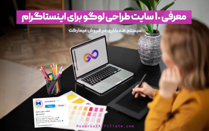سایت های طراحی لوگوی رایگان