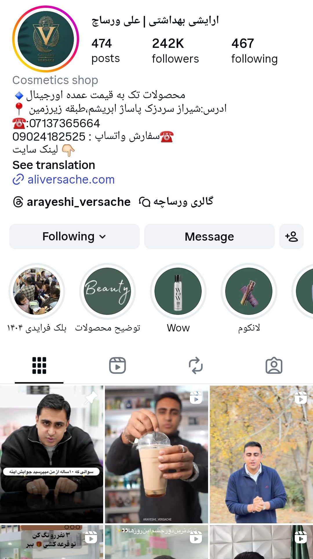 Screenshot 20251126 181724 Instagram e1764169220470