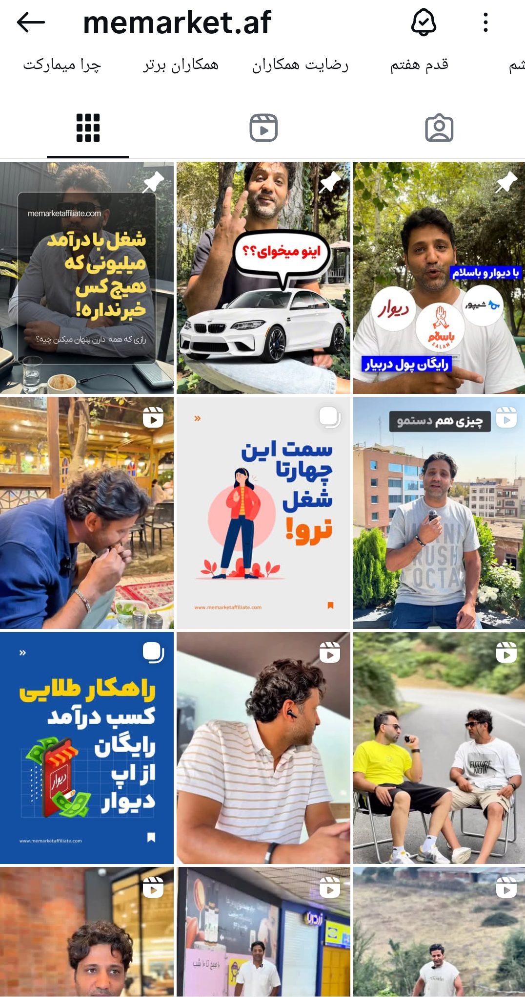 Screenshot 20251126 182840 Instagram e1764169318595