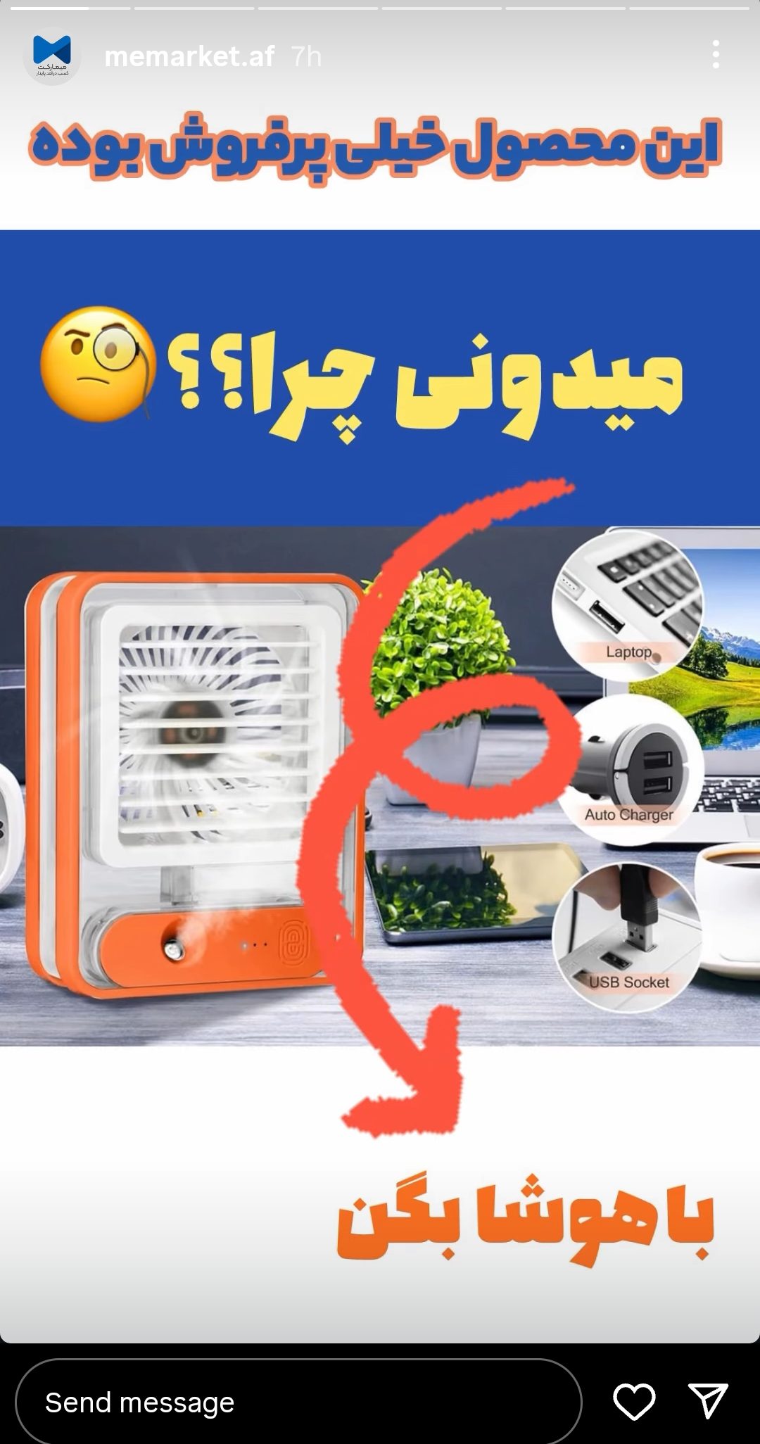 استراتژی استوری اینستاگرام