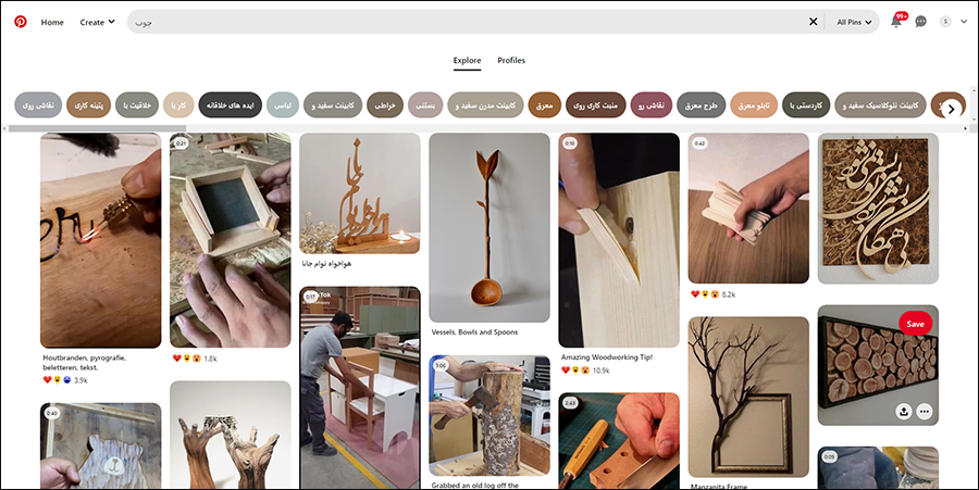 جستجو در پینترست