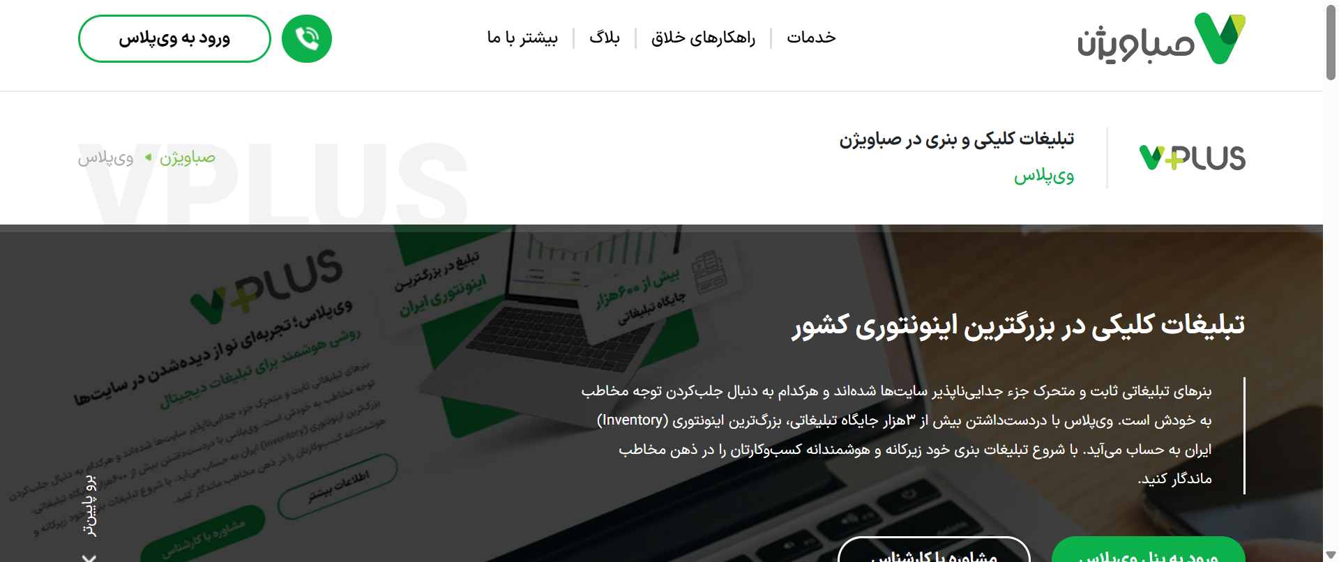 مدیااد شبکه تبلیغات اینترنتی در فضای آنلاین وب Mediaad Google Chrome 12 22 2025 7 00 02 PM e1766417460661