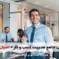 آموزش مدیریت کسب‌وکار