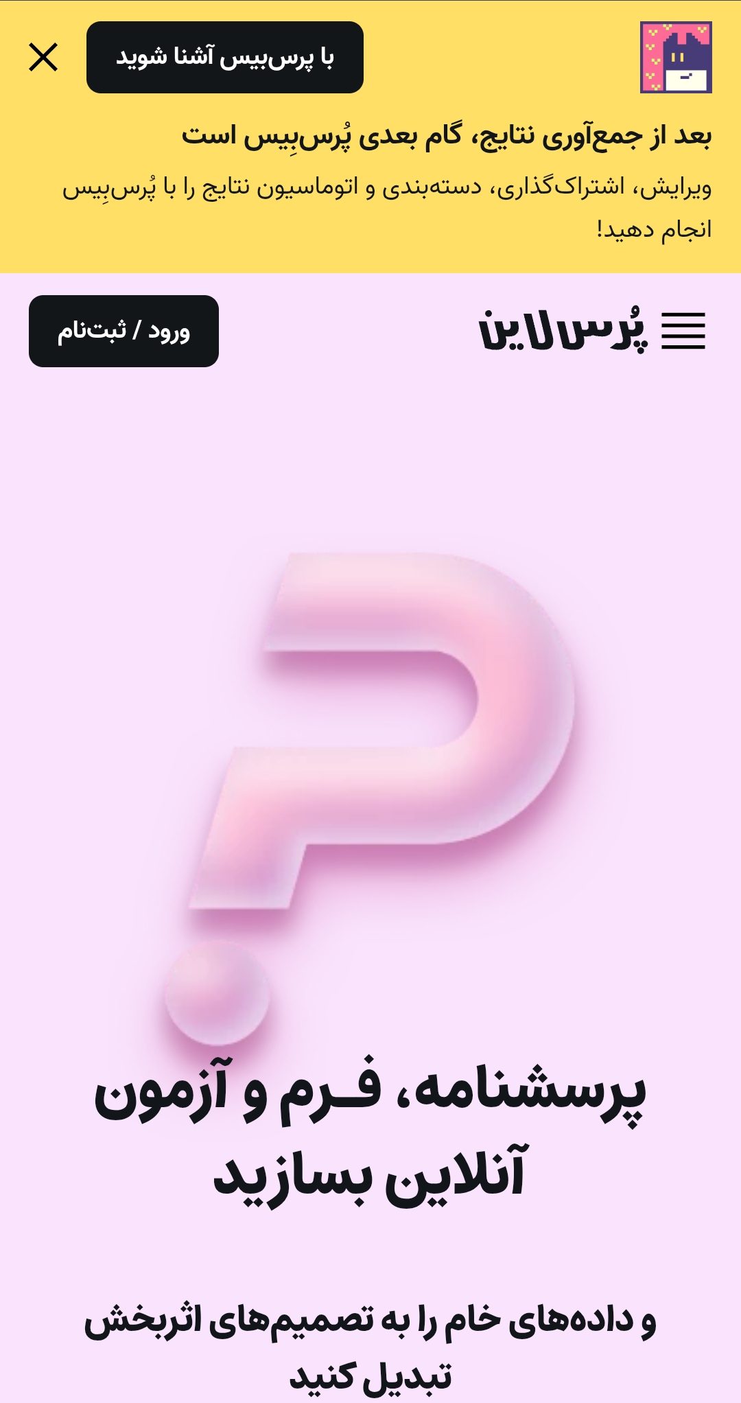 پرسلاین