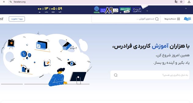 فرادرس - کسب درآمد دانشجویی