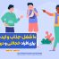10 شغل جذاب و ایده آل برای افراد خجالتی و درونگرا