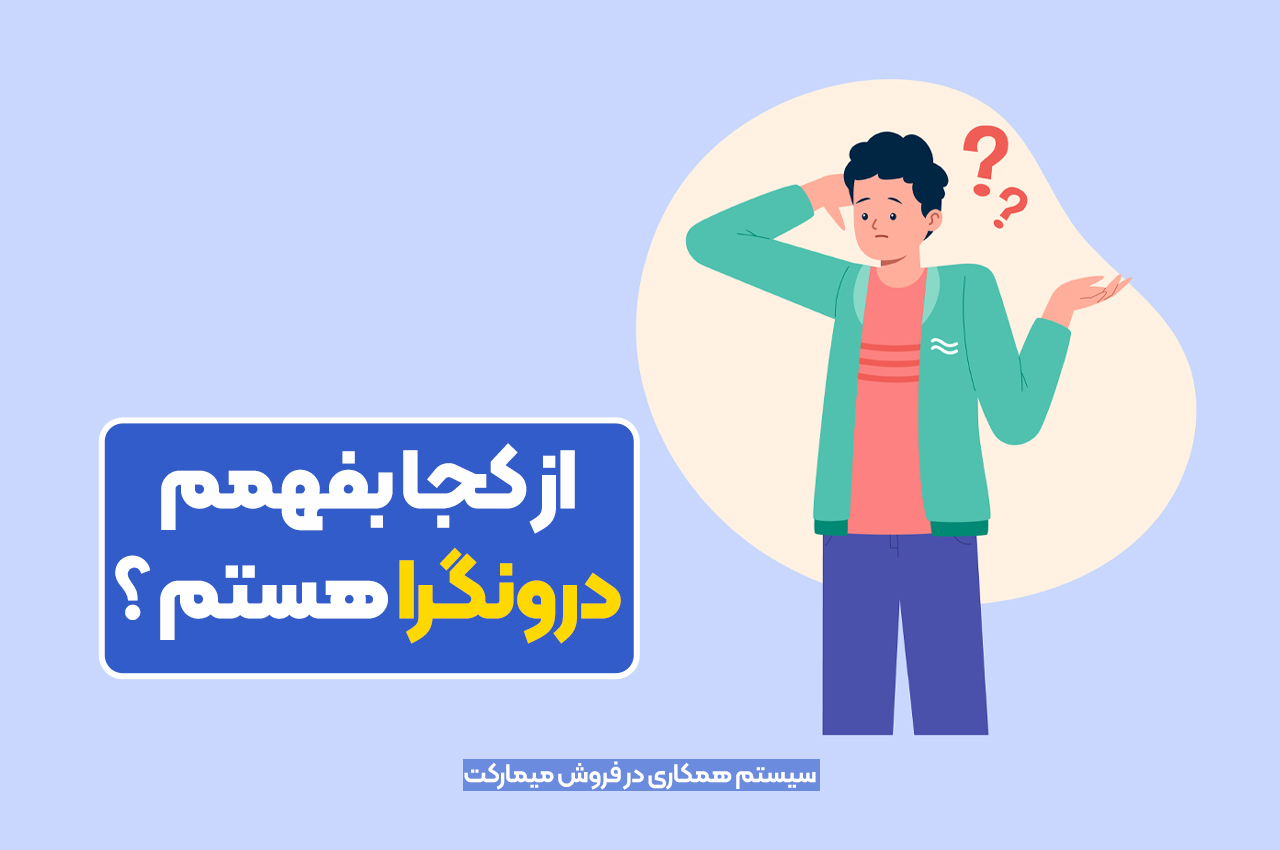 از کجا بفهمم درونگرا هستم؟