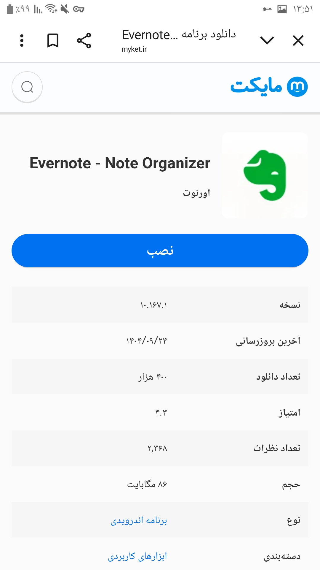 IMG 20260104 103442 952