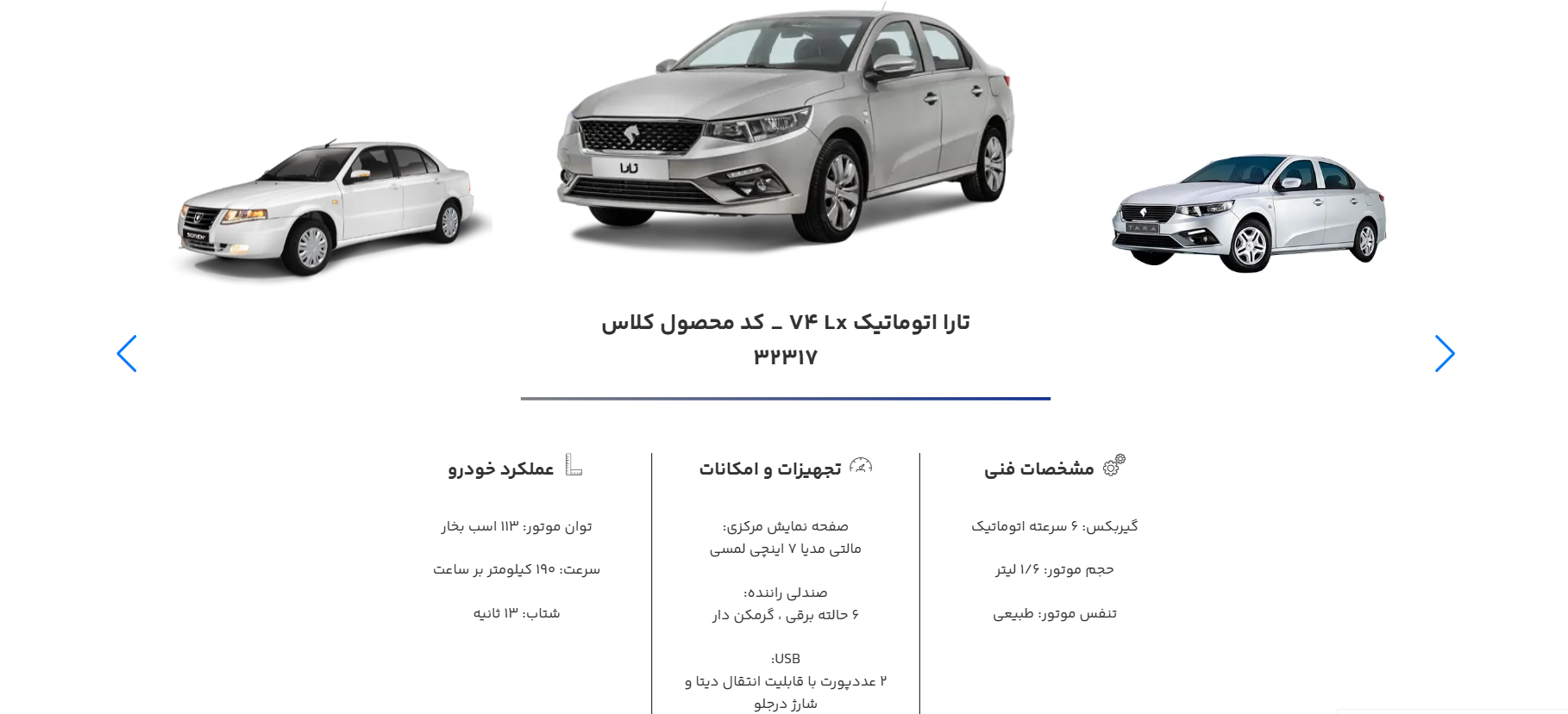 ثبت نامی ایران خودرو