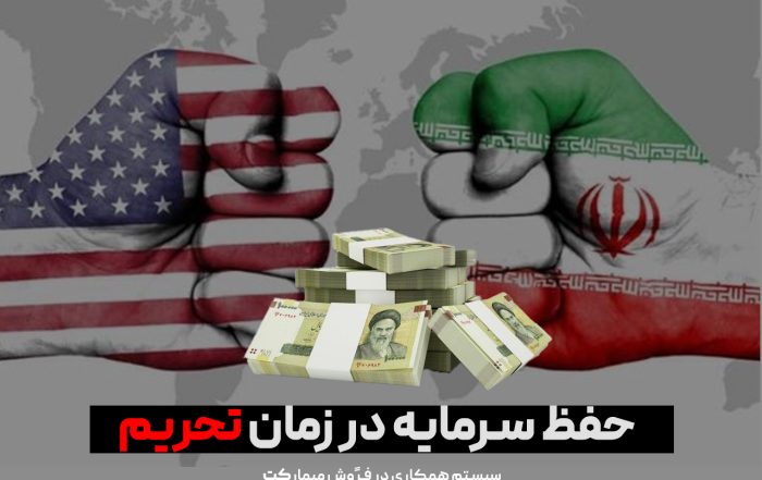 حفظ سرمایه