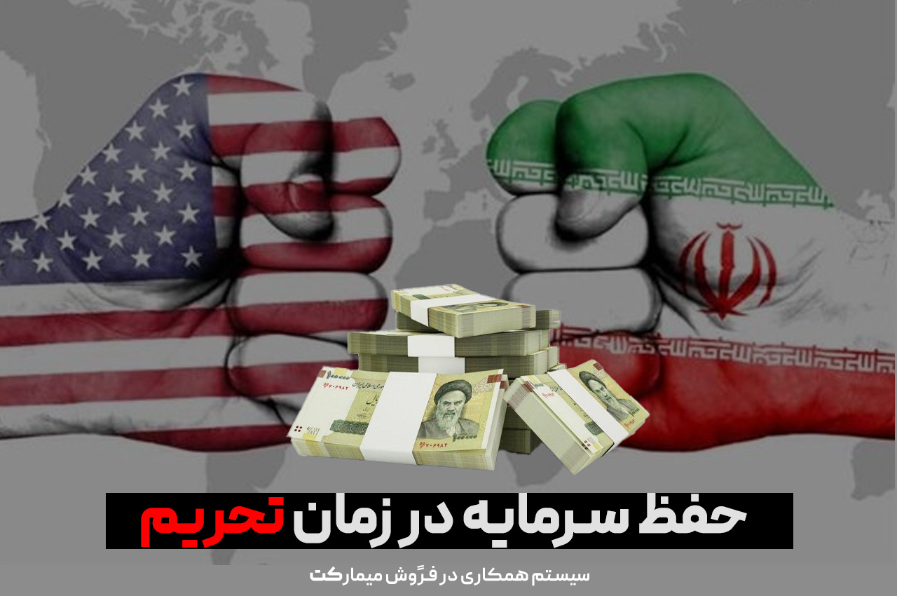 حفظ سرمایه