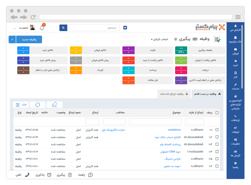 پیام گستر