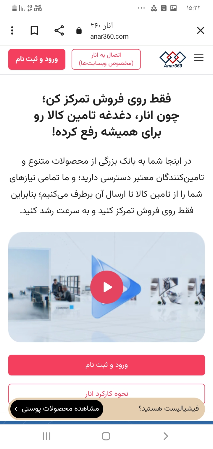 سایت دراپ شیپینگ انار ۳۶۰