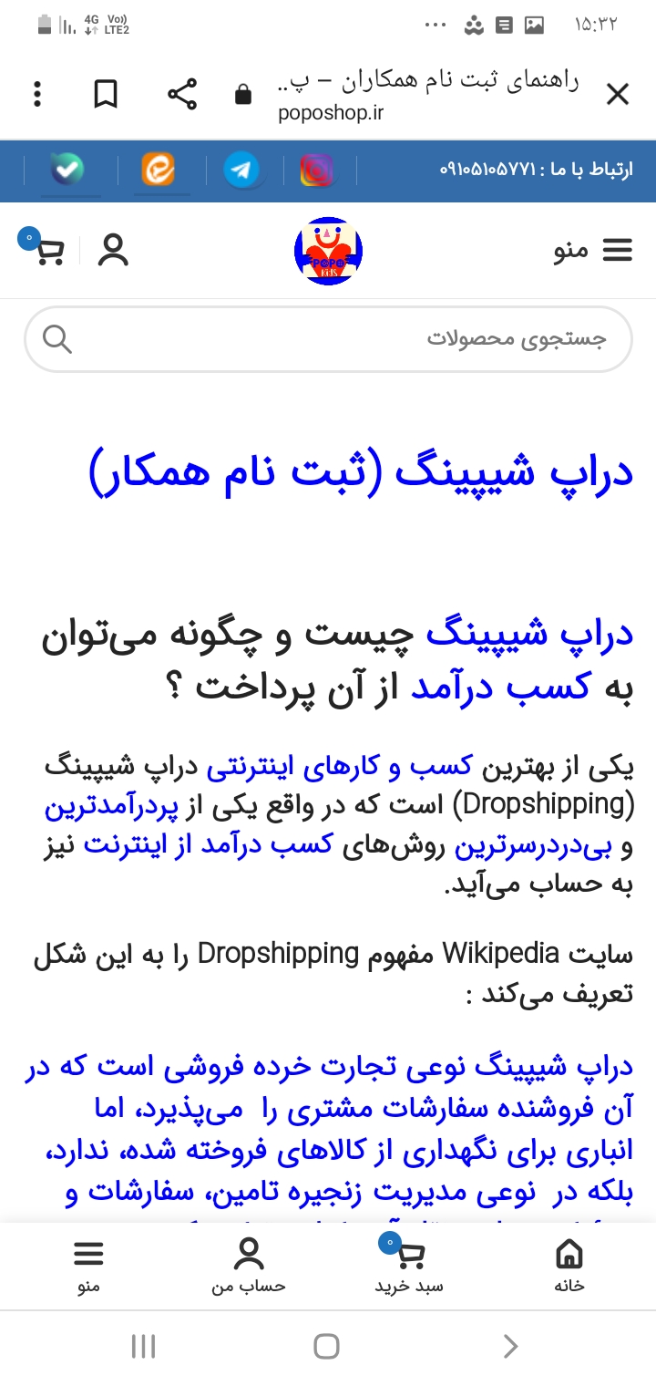 سایت پوپوشاپ
