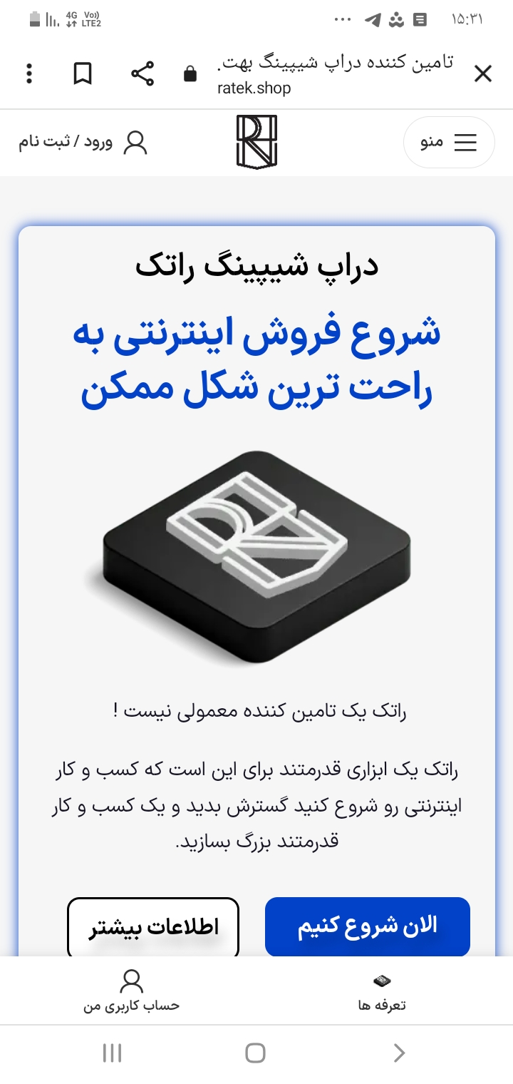 سایت دراپ شیپینگ راتک