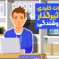 جملات کلیدی وتاثیرگذار در فروشندگی